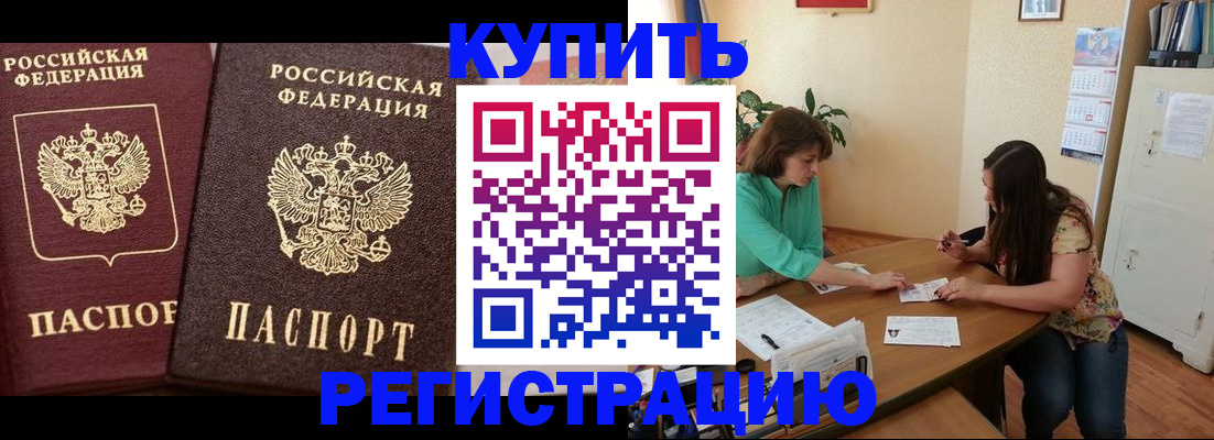 временная регистрация гарантия в Пыть-Яхе
